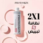 Photoskin Solution Tonique Eclaircissante 200ml – Image 2