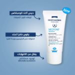 ISISPHARMA Neotone Sensitive Baume Intensif 30ml