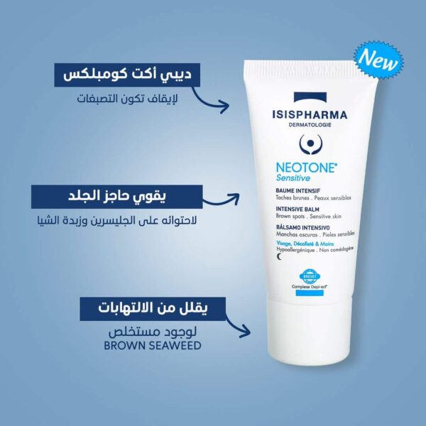 ISISPHARMA Neotone Sensitive Baume Intensif 30ml